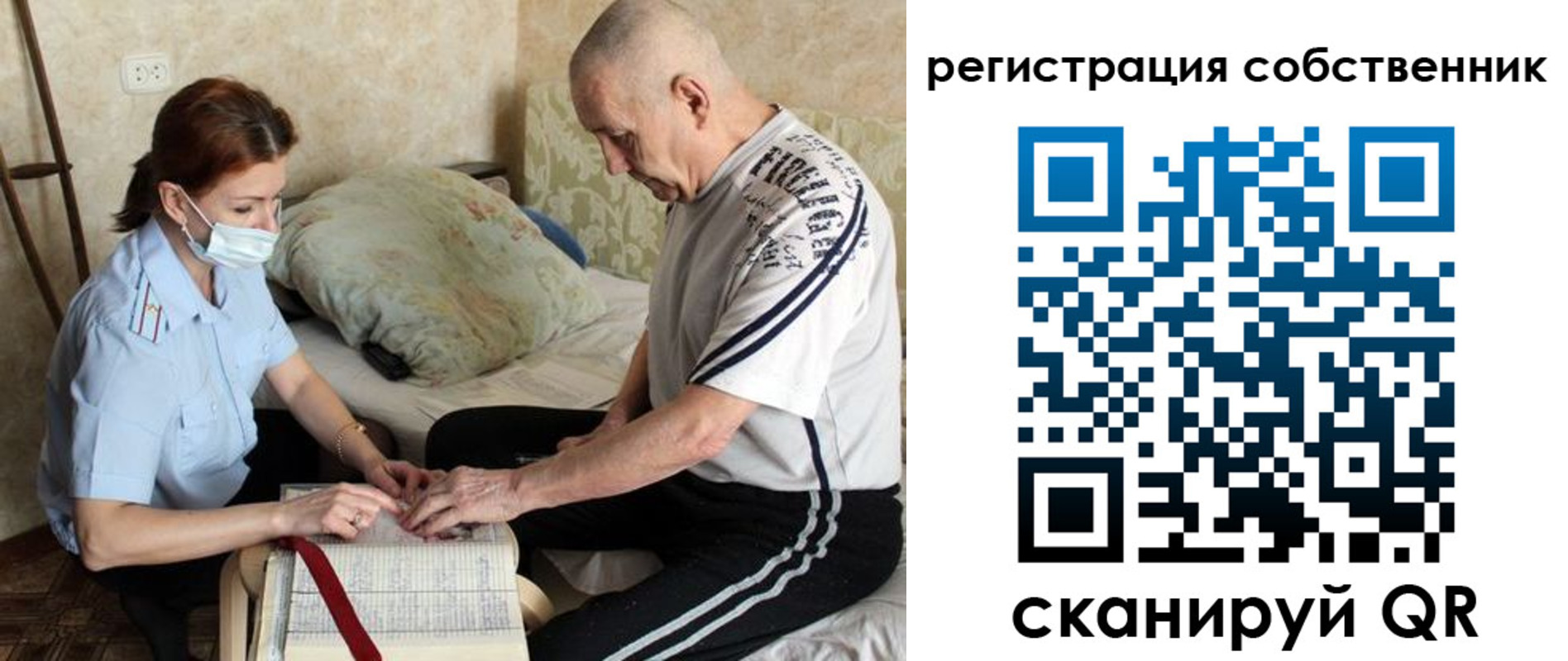 временная регистрация поиск в Лянторе