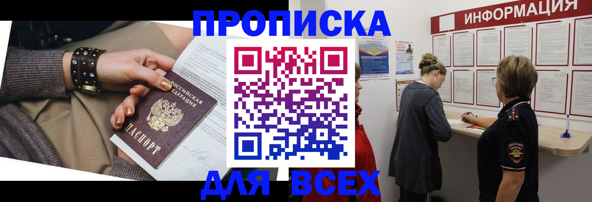 временная регистрация законно в Лянторе