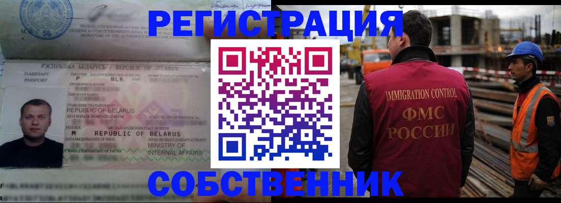 временная регистрация законно в Лянторе