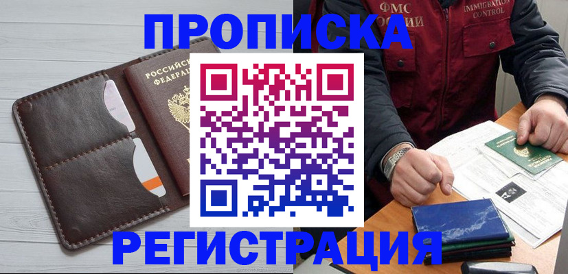 прописка 2025 в Лянторе