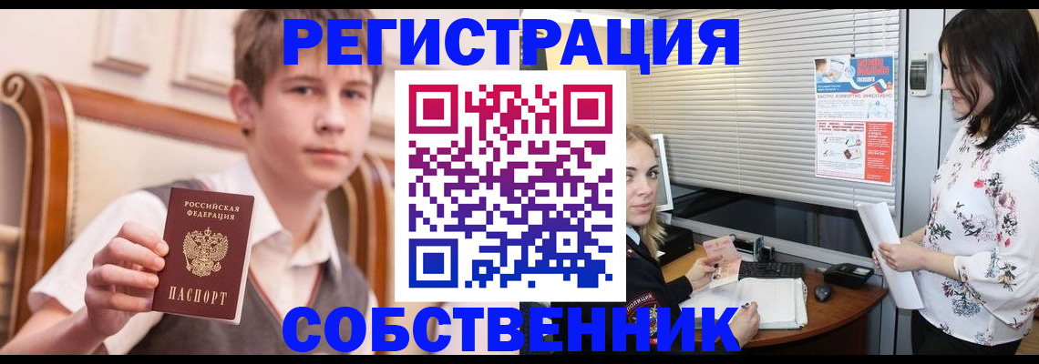 прописка поиск в Лянторе