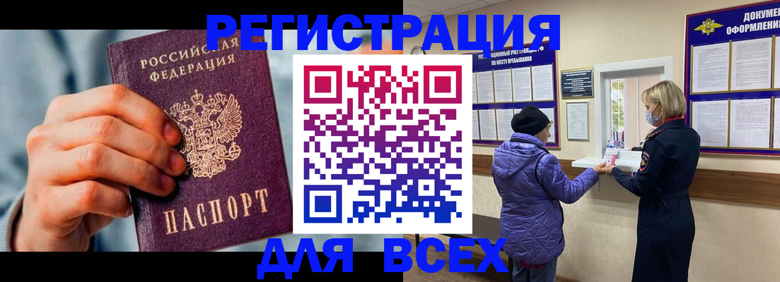 прописка ребенка в Лянторе