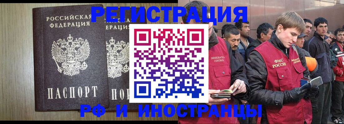 регистрация в Лянторе